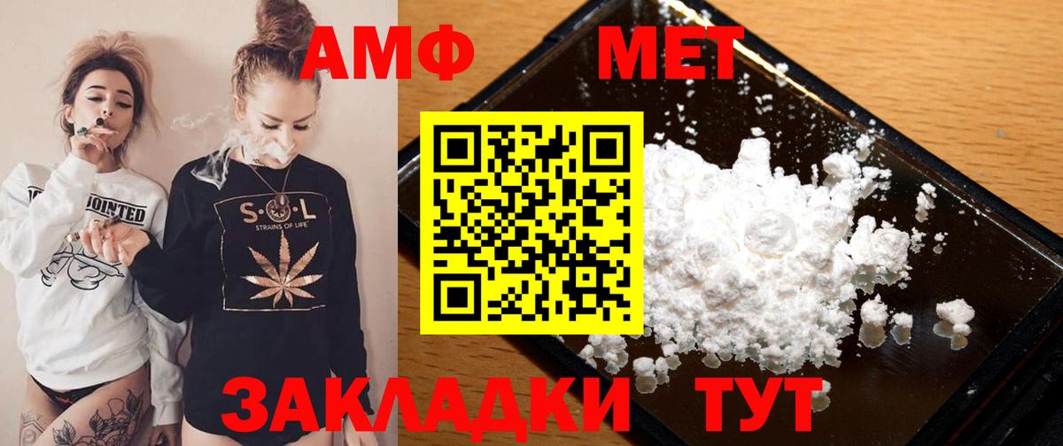 АМФ VHQ  Amphetamine  Нововоронеж  Вход с VPN 