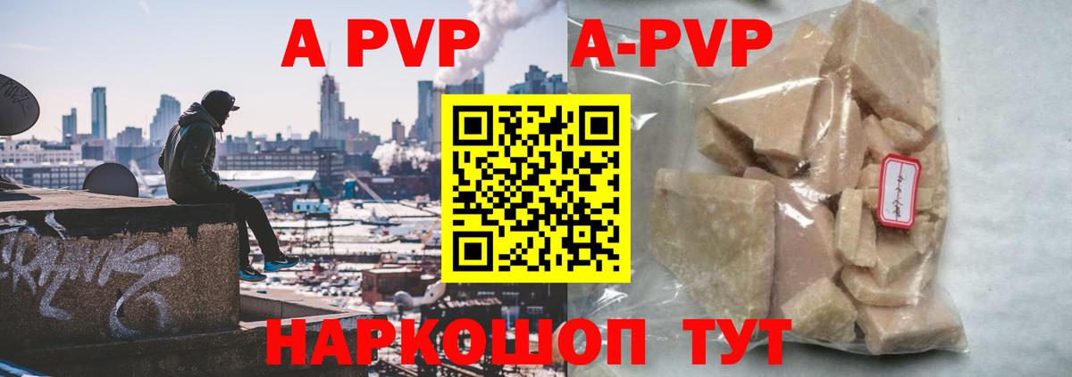 Alfa_PVP VHQ Нововоронеж