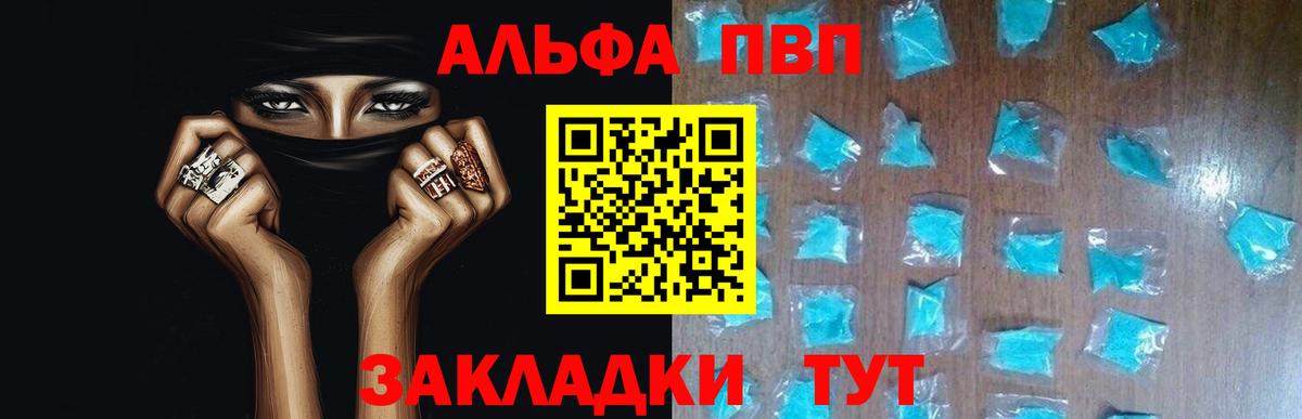 Alpha PVP Соль  Вход с VPN  A PVP VHQ  A-PVP Соль  Alpha PVP  Нововоронеж 