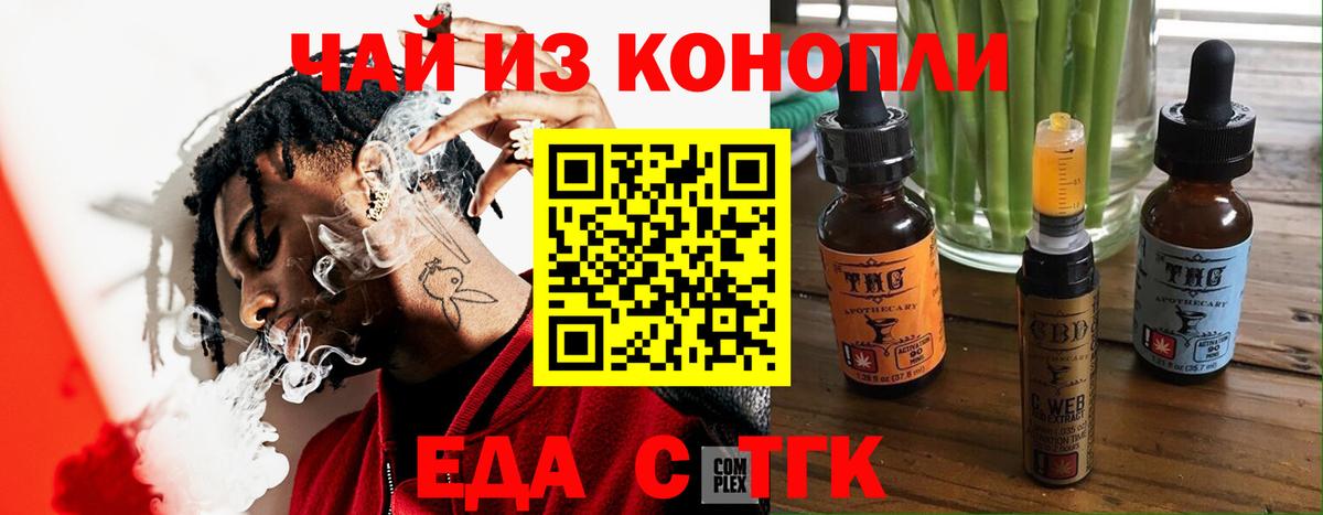Нововоронеж  Cannafood конопля  Вход с VPN 