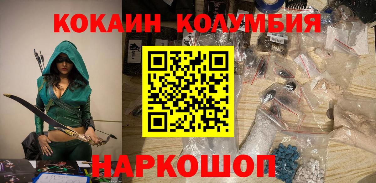 КОКАИН 97% Нововоронеж