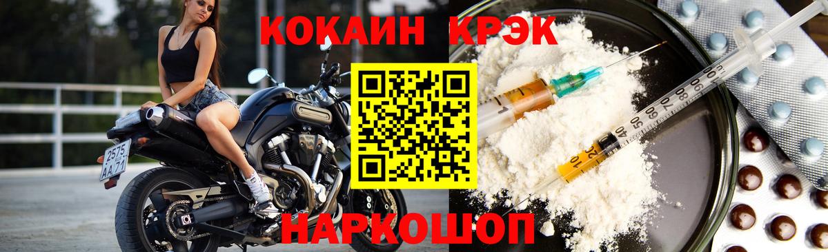 Cocaine Эквадор  Cocaine FishScale  Нововоронеж  Кокаин  Вход с VPN 