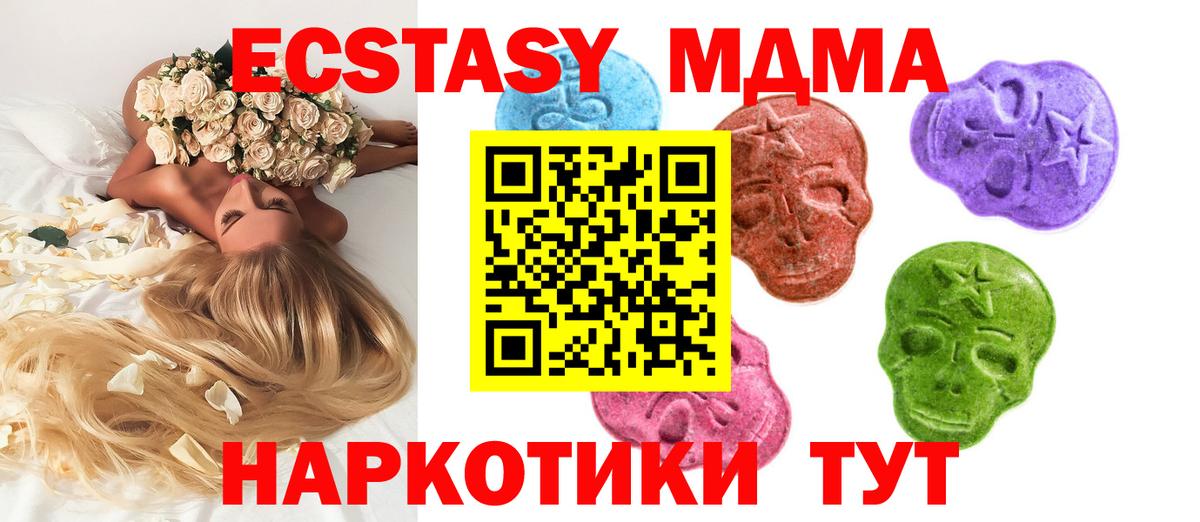 где найти наркотики  Ecstasy таблы  Ecstasy Philipp Plein  shop телеграм  Нововоронеж  Вход с VPN 