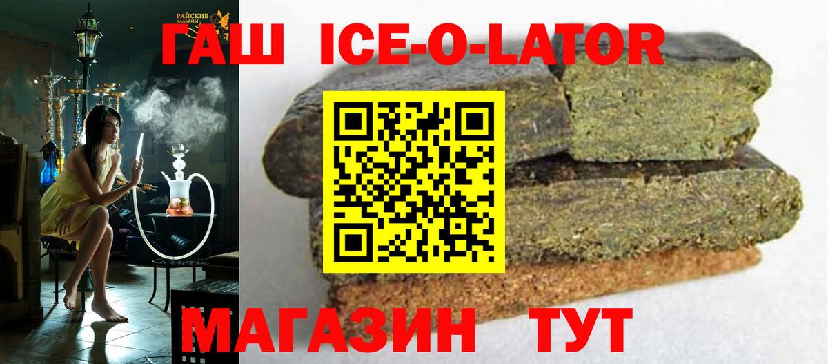 ГАШ Изолятор Нововоронеж