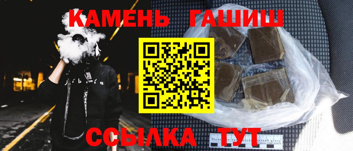 ГАШ  наркота  ГАШ VHQ  Вход с VPN  Нововоронеж  ГАШ VHQ 