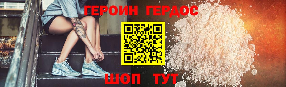 Героин VHQ  Вход с VPN  Нововоронеж 