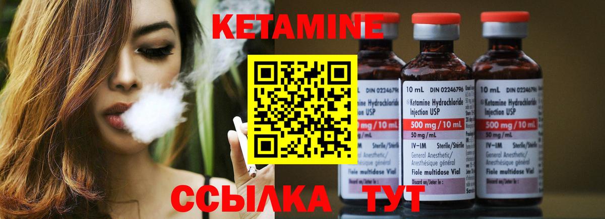 КЕТАМИН VHQ  КЕТАМИН ketamine  Нововоронеж  Вход с VPN 