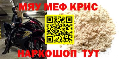 мяу мяу мука Рузаевка