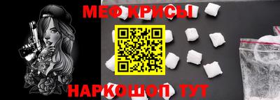 мяу мяу мука Рузаевка