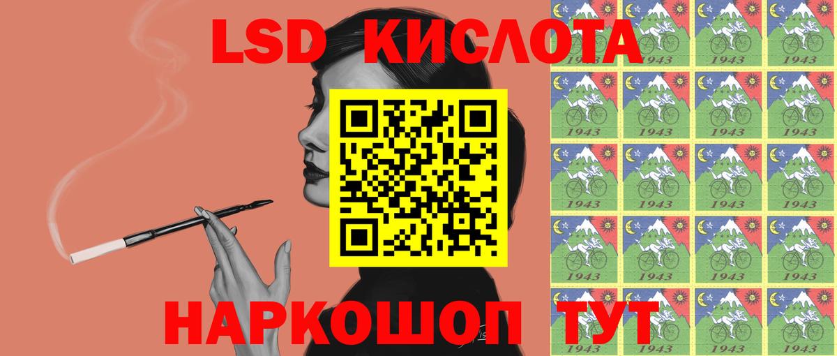 ЛСД экстази  LSD-25 экстази кислота  Вход с VPN  Нововоронеж  Лсд 25 экстази кислота 