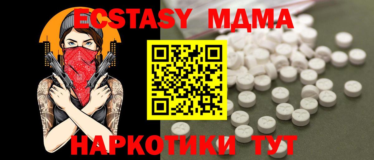 МДМА Molly Нововоронеж
