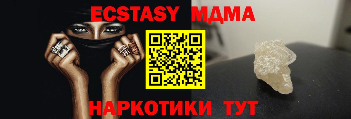 Нововоронеж  MDMA crystal  Вход с VPN  МДМА кристаллы 