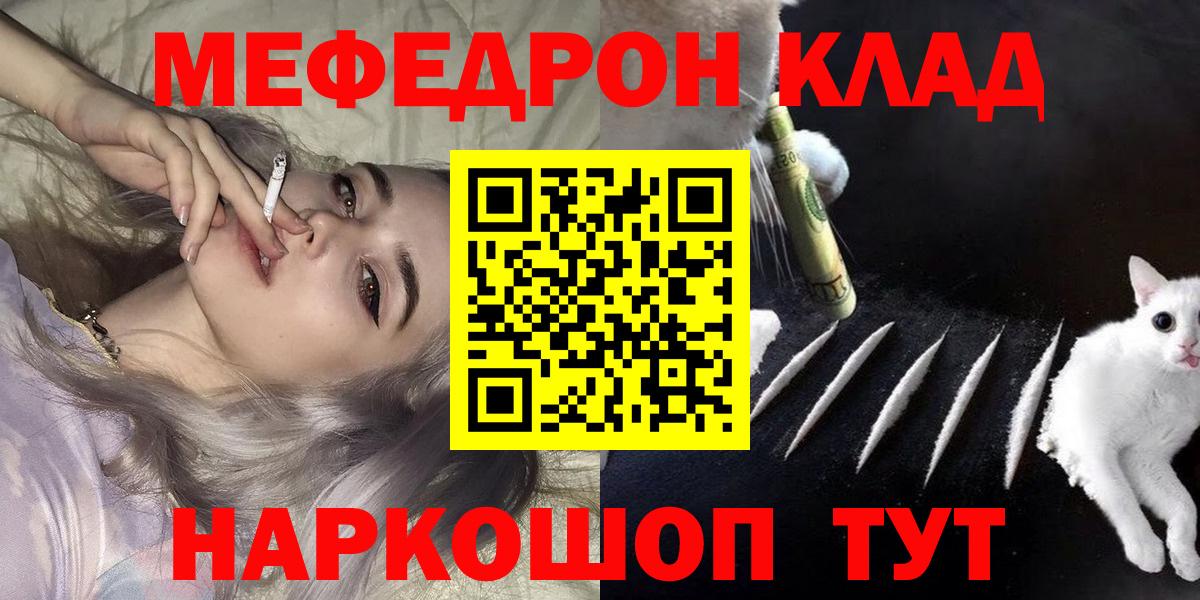 МЯУ-МЯУ 4 MMC  Меф мяу мяу  Вход с VPN  МЯУ-МЯУ  Нововоронеж 