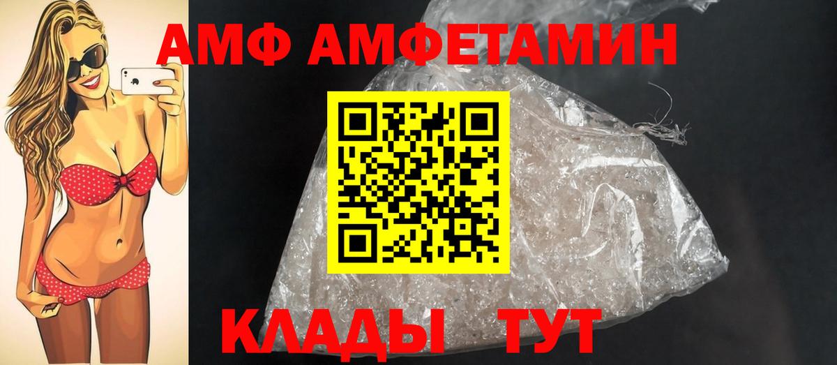 Метамфетамин кристалл Нововоронеж