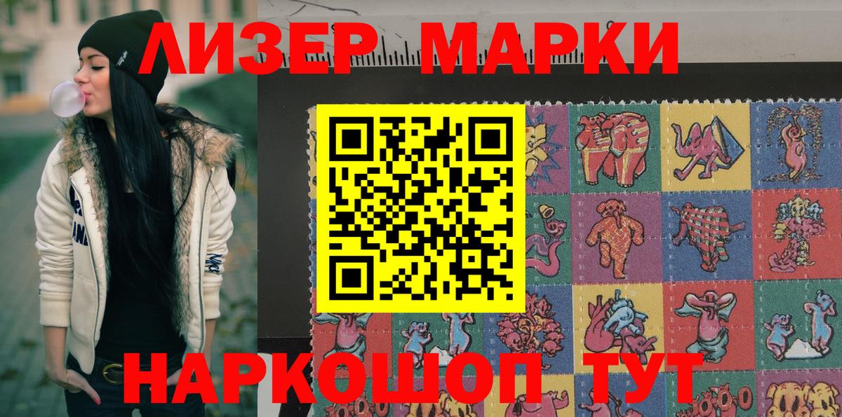 Наркотические марки 1500мкг  Наркотические марки 1500мкг  Нововоронеж  Марки N-bome  Вход с VPN 