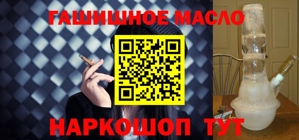 Нововоронеж  ТГК THC oil  Дистиллят ТГК жижа  Вход с VPN 