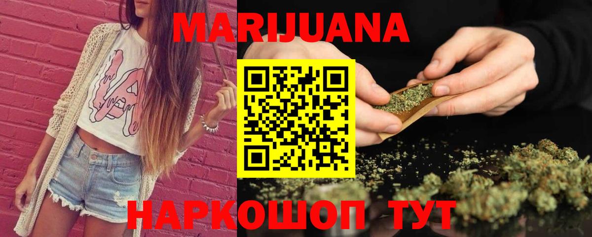 Шишки марихуана план  Марихуана MAZAR  Марихуана Bruce Banner  Нововоронеж  Вход с VPN 
